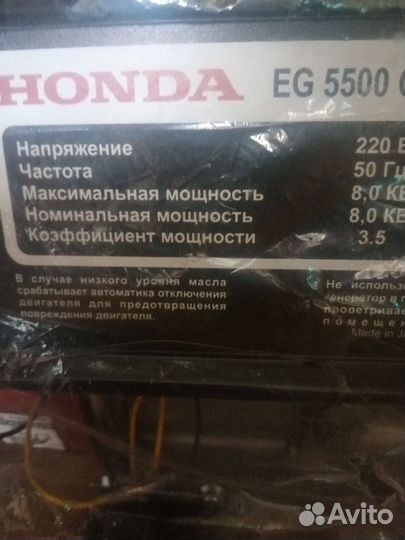 Генератор бензиновый honda