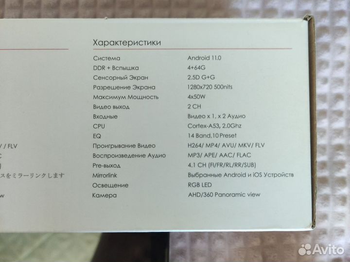 Магнитола 2 din Nakamichi NAM 5510 4/64 9 дюймов