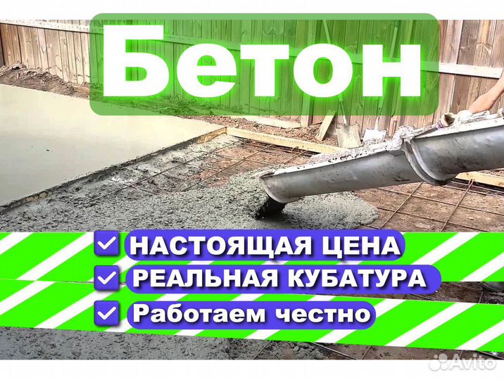 Бетон товарный М100 B7,5 F100 W4