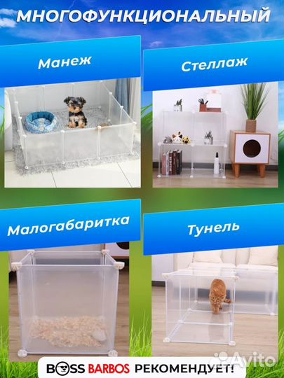 Вольер для мелких животных: морских свинок, крыс
