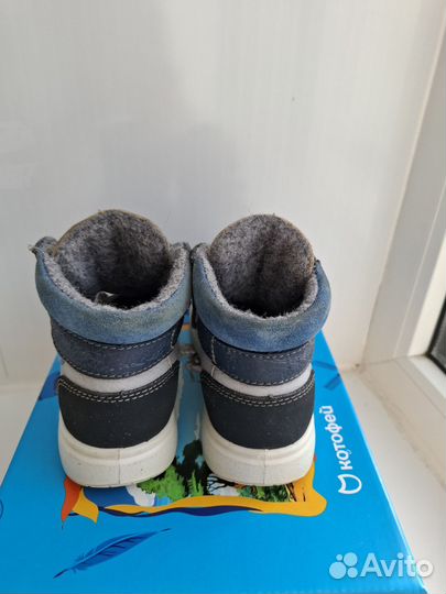 Демисезонные ботинки 27 размер