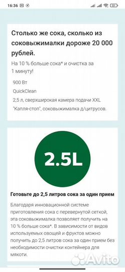 Соковыжималка Philips