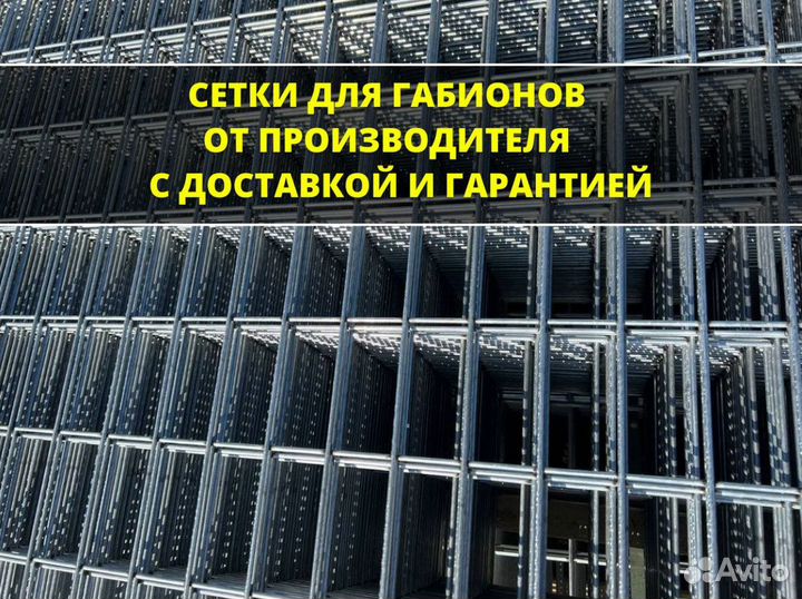 Сетка для габионов от производителя