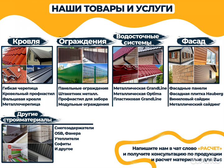Панельные ограждения 6005