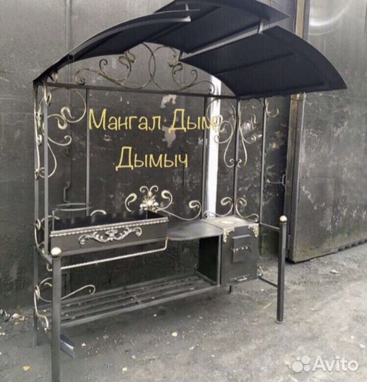 Мангал барбекю