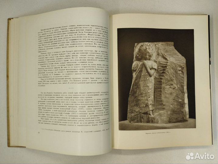 А. Каменский. Коненков