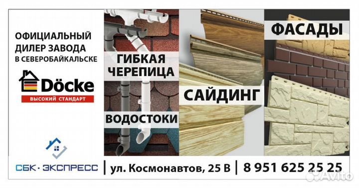 Сайдинг, кровля, водосток