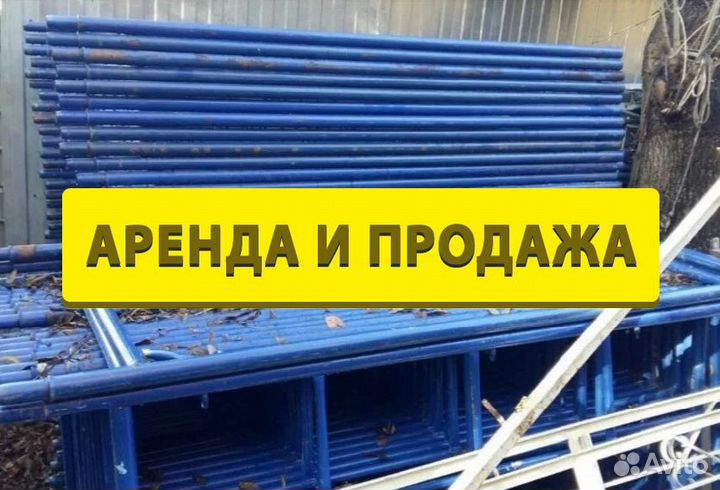 Леса строительные
