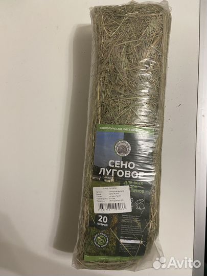 Сено луговое