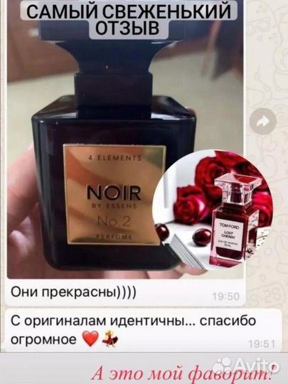 Парфюм Essens Noir 02