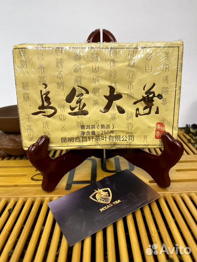 Китайский чай