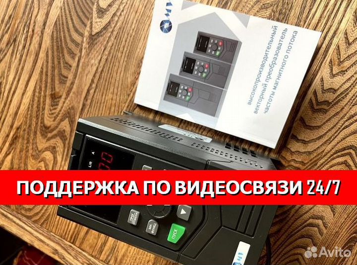 Частотный преобразователь