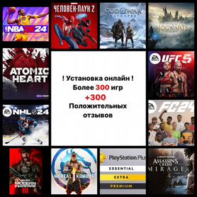 Игры на PS5:PS4/пс4,пс5