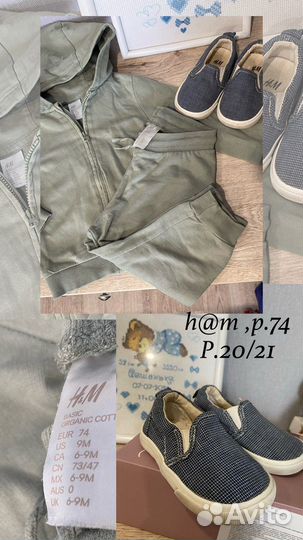 Вещи hm 74