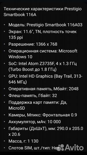 Smartbook Prestigio 116A03