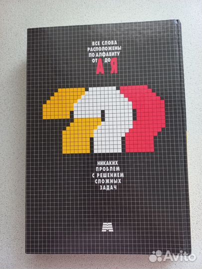 Словарь для кроссвордов