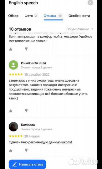 Репетитор по китайскому