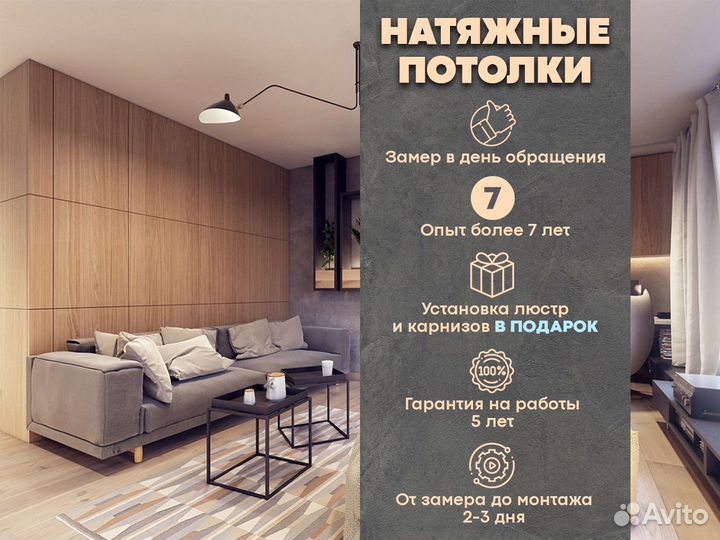 Натяжные потолки от профессионалов