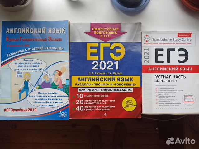 Учебники для подготовки к егэ