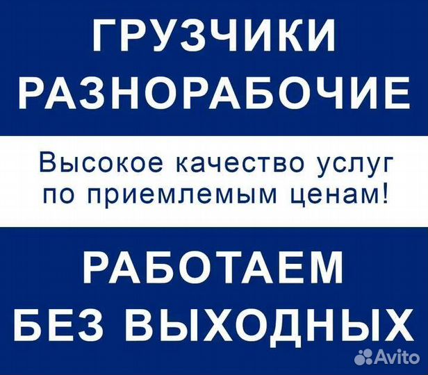Переезды грузчики перевозки