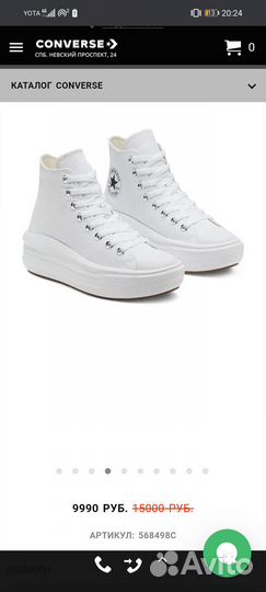 Белые кеды оригинал