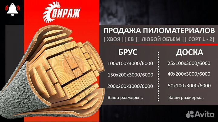 Брус ев / Ель / Сорт: 1 / Любой размер / Обработан