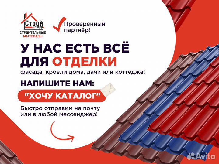 Сайдинг виниловый