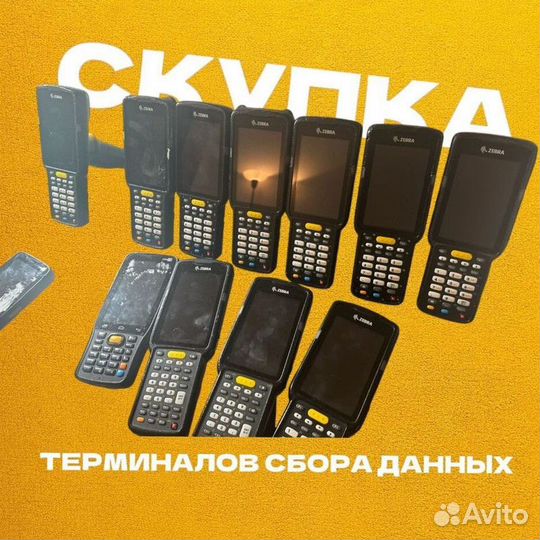 Тсд Терминал сбора данных TRM-9907