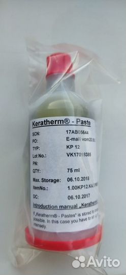 Термопаста