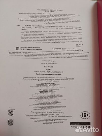 Книга раскраска