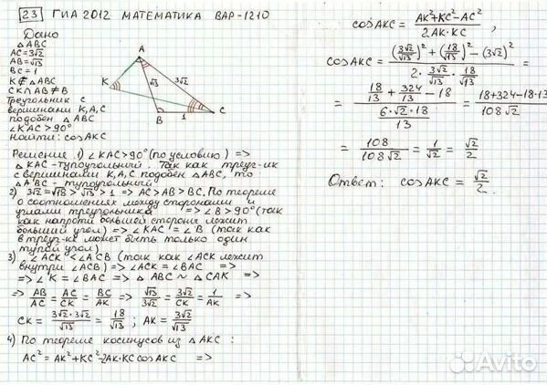 Решение задач по математике,физике,геометрии, инфо