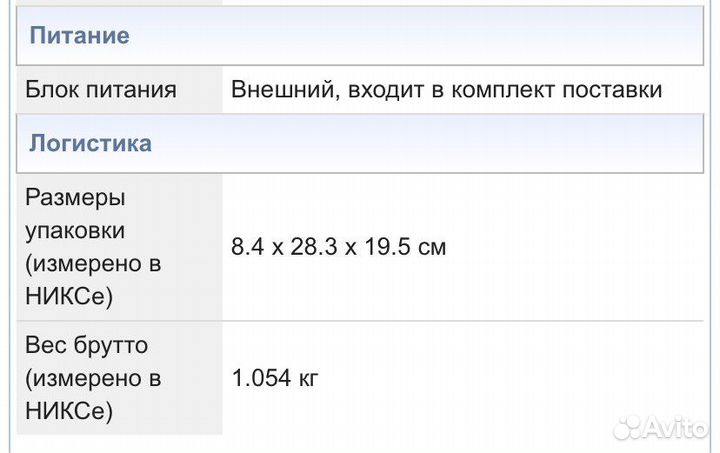 Роутер Asus AM602