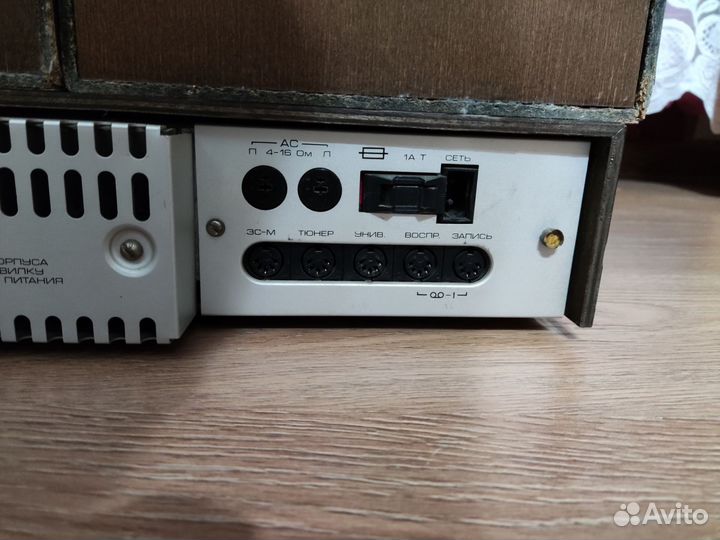 Радиотехника у101 + S30b