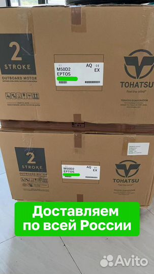 Лодочный мотор Tohatsu M50D2 eptos Новый