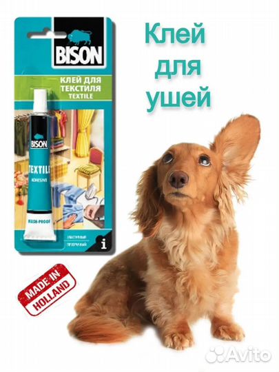 Клей для текстиля Bison Textile
