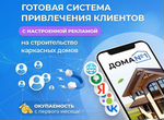 Заявки на каркасные дома в Воронеже