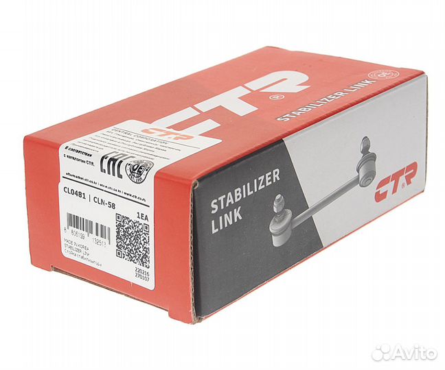 Стойка стабилизатора nissan Teana (J32) заднего ле