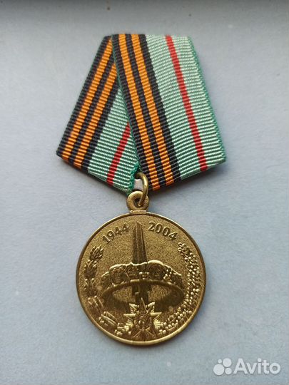 Памятные и юбилейные медали