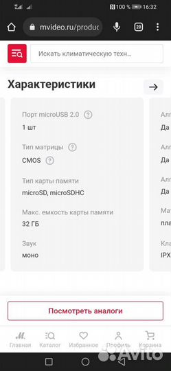 Экшн камера