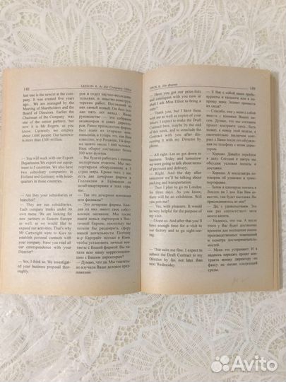 Бизнес-курс английского языка.Словарь справочник