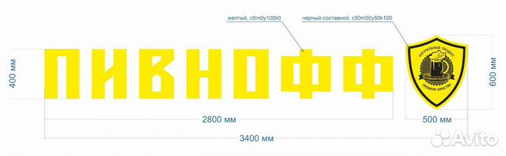 Объемные световые буквы