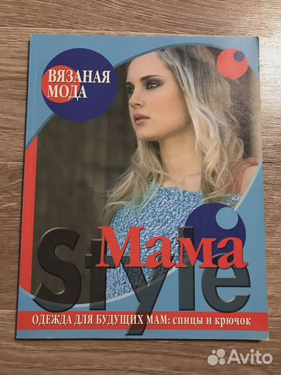 Mama Style. Одежда для будущих мам