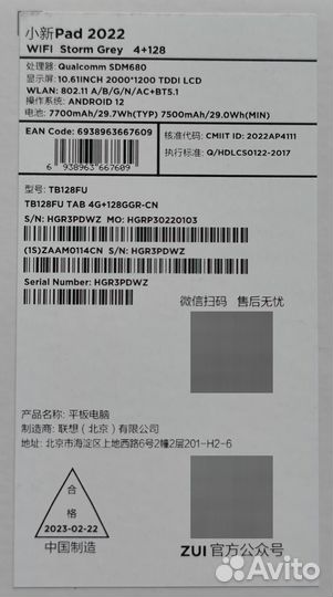 Lenovo Pad 2022 10.6