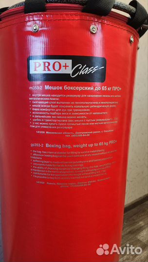 Груша боксерская leco PRO +