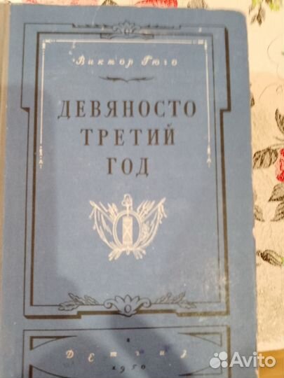 М.Твен1953.Гюго.Бронте,А.Додэ,Г.Гейне.Байрон