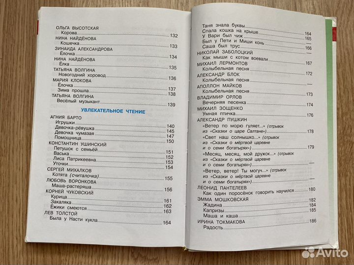 Книги для детей