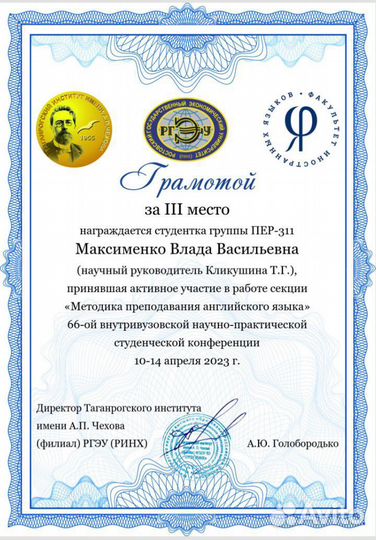 Репетитор по английскому языку