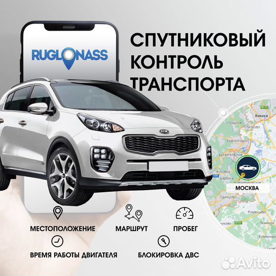 GPS трекер