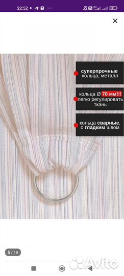 Слинг с кольцами