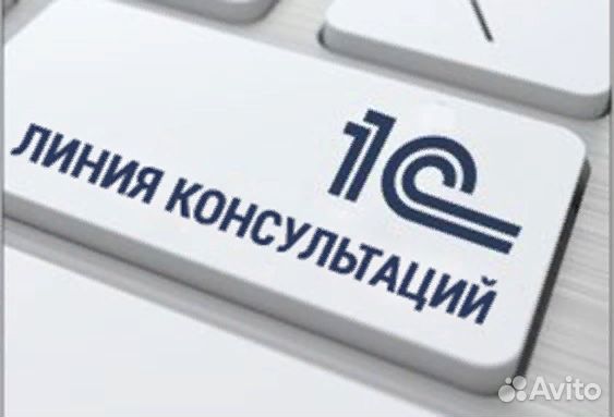 Услуги программиста 1С. Разработка и внедрение